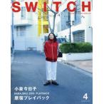 [книга@/ журнал ]/SWITCH Vol.34 No.4 [ обложка &amp; шт голова ] Koizumi Kyoko .. Play задний / переключатель *pa желтохвост sing( монография * Mucc )