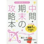 [книга@/ журнал ]/ промежуточный период конец. гид свет . книги версия государственный язык 1 год эпоха Heisei 28 год версия (2016)/ документ .