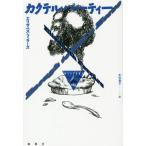 [ бесплатная доставка ][книга@/ журнал ]/ коктейль party ( теория . за границей ошибка teli)/ Elizabeth *fela-z/ работа . рисовое поле лист ./ перевод 