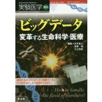 [ бесплатная доставка ][книга@/ журнал ]/ эксперимент медицина Vol.34-No.5(2016 больше .)/ Нагай хорошо три / др. редактирование .../ др. редактирование 