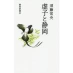 [книга@/ журнал ]/... Shizuoka /. глициния ../ работа 