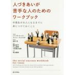 [ бесплатная доставка ][книга@/ журнал ]/ человек ...... рука . человек поэтому. Work книжка ученики средних и старших классов . взрослый стать до ... присоединение ...../. название :the social success work