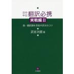 [книга@/ журнал ]/ день средний средний день письменный перевод обязательно . реальный битва сборник .. следующий ./ работа 
