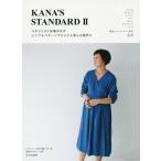 [本/雑誌]/KANA'S STANDARD 佐藤かな/著