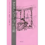 [книга@/ журнал ]/ Alice * James. дневник / Alice * James / работа лодка .../ перевод средний река super ./ перевод 