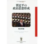 [ бесплатная доставка ][книга@/ журнал ]/. близко flat. политика мысль форма .(figyu-ru.)/ Shibata . самец / работа 