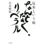 [книга@/ журнал ]/. рис и болезнь как нет,libela маленький .../ работа 