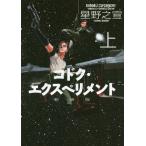 [книга@/ журнал ]/kodok*ek spec li men to новый оборудование версия ( сверху ) ( birz комиксы Deluxe )/ звезда .../ работа ( комиксы )