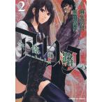[книга@/ журнал ]/ сейчас .. .. Alice 2 ( Sunday GX комиксы )/ лен сырой перо ./ чёрный рисовое поле высота .( комиксы )