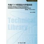 [ бесплатная доставка ][книга@/ журнал ]/ наконечник Vaio фармацевтический препарат. оценка технология распространение версия ( штраф Chemical серии )/ Yamaguchi . Британия /..