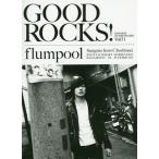 [книга@/ журнал ]/GOOD ROCKS! GOOD MUSIC CULTURE MAGAZINE Vol.71 [ обложка ] flumpool [ обратная сторона обложка ]so