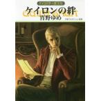 [книга@/ журнал ]/ Kei long. . Guin * Saga 138 ( библиотека JAk)/..../ работа небо . production /..( библиотека )
