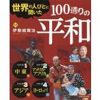 [ бесплатная доставка ][книга@/ журнал ]/ мир. человек ... слышал 100 в соответствии. flat мир 4 шт комплект / Исэ город мыс ../..