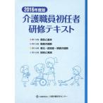 [ бесплатная доставка ][книга@/ журнал ]/ уход работа участник первый . человек .. текст 2016 года выпуск 4 шт комплект / уход работа участник первый . человек .. текст редактирование комитет / редактирование 
