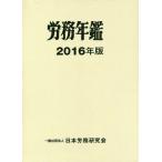 [ бесплатная доставка ][книга@/ журнал ]/*16.. ежегодник / Япония .. изучение ./ редактирование 