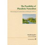 [ free shipping ][book@/ magazine ]/The Possibility of Pluralistic Naturalism Understanding the Continui