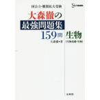 [книга@/ журнал ]/ Омори .. сильнейший рабочая тетрадь 159. живое существо ( живое существо основа * живое существо ) ( Sigma лучший )/ Омори ./ работа 
