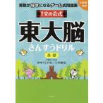 [книга@/ журнал ]/ восток большой документ. . тип восток большой . san .. дрель арифметика . нравится стать игра тип рабочая тетрадь основа / рисовое поле средний считая ../ работа маленький рисовое поле ../ работа 