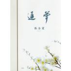 [ бесплатная доставка ][книга@/ журнал ]/. сон /.../ работа 