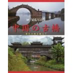 [ бесплатная доставка ][книга@/ журнал ]/ China. старый .... час . супер ./.../ работа 