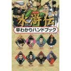 [книга@/ журнал ]/ вода ...... рука книжка / Watanabe ../ сборник работа Satake прекрасный гарантия /.