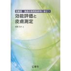 [ бесплатная доставка ][книга@/ журнал ]/ косметика * еда иметь для . изучение . позиций быть установленным эффект оценка ./ высота . изначальный следующий / работа 