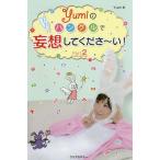 [книга@/ журнал ]/Yumi. хангул ... делать ...~.! PartYumi/ работа 