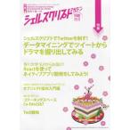 [本/雑誌]/シェルスクリプトマガジン  35/USP研究所