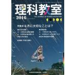 [книга@/ журнал ]/ наука ..No.736(2016)/ наука образование изучение .../ редактирование 