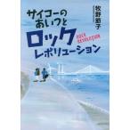 [книга@/ журнал ]/ носорог ko-. . когда . блокировка Revolution /..../ работа 