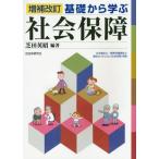 [ бесплатная доставка ][книга@/ журнал ]/ основа из .. общество гарантия / газонная трава рисовое поле Британия ./ сборник работа 