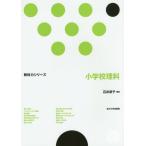 [ бесплатная доставка ][книга@/ журнал ]/ начальная школа наука ( предмет сила серии )/ Ishii ../ сборник работа 