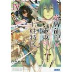[книга@/ журнал ]/.. дракон .. Kyokuto. 7 стойка Special район (ava long ) 4 (gagaga библиотека )/tsukasa/( работа )