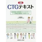 [ бесплатная доставка ][книга@/ журнал ]/ map мнение CTG текст . производство практика способность .. -ступенчатый (klinikaru лестница ) Revell 3 засвидетельствование необходимо ..CT