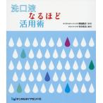 [ бесплатная доставка ][книга@/ журнал ]/.. жидкость становится примерно практическое применение ./. земля . история /.. бамбук средний ../ сборник работа 