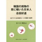 [ бесплатная доставка ][книга@/ журнал ]/ Корея. . предмет. ..... день сам . рисовое поле . дорога ~./ Sasaki . самец / работа 