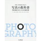 [ бесплатная доставка ][книга@/ журнал ]/.., фотография . начнем на фото учебник фотография . основной ... хочет человек поэтому. основа .../ Yamato 