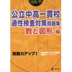 [книга@/ журнал ]/ государственный средний высота один .. aptitude test меры рабочая тетрадь практика сила выше! число . map форма сборник ( государственный средний высота один .. вступительный экзамен серии )/ Tokyo учебное пособие 