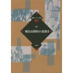 [книга@/ журнал ]/. птица высота .. повесть выбор 2 ( теория . ошибка teli. документ )/. птица высота / работа 