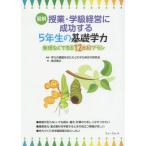 [ бесплатная доставка ][книга@/ журнал ]/ иллюстрация . индустрия *. класс управление . успех делать 5 год сырой. основа . сила необоснованный нет возможен 12. месяц план /. сила. основа .... какой .. растягиваться изучение ./.. золотой .