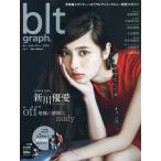 [книга@/ журнал ]/blt graph. vol.7 [ обложка &amp; дополнение ] Shinkawa super love очень большой постер все 3 вид (TOKYO NEWS MOOK)/ Tokyo News сообщение фирма 