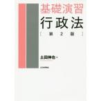 [ бесплатная доставка ][книга@/ журнал ]/ основа .. административное право / земля рисовое поле ../ работа 