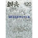 [ бесплатная доставка ][книга@/ журнал ]/ иглоукалывание прижигание OSAKA 120/ иглоукалывание прижигание OSAKA редактирование комитет / редактирование 