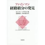 [ бесплатная доставка ][книга@/ журнал ]/ штраф man .. сложенный минут. обнаружение /. название :FEYNMAN*S THESIS/fai