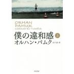 [книга@/ журнал ]/.. отличие мир чувство сверху /. название :KAFAMDA B R TUHAFLIK/oru рукоятка * Pam k/ работа . внизу ./ перевод 
