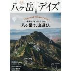 [книга@/ журнал ]/. штук пик Dayz 10 (TOKYO NEWS MOOK)/ Tokyo News сообщение фирма 