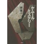 [книга@/ журнал ]/kem-ru* детективный роман ( детективный роман * Lee g)/.. 2 / работа 