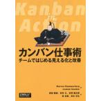 [ бесплатная доставка ][книга@/ журнал ]/ табличка работа . команда . впервые . видно .. улучшение /. название :Kanban in