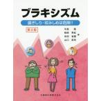 [ бесплатная доставка ][книга@/ журнал ]/blakisizm no. 2 версия зуб ...*..../ корова остров ./ работа .. превосходящий ./ работа . рисовое поле ../ работа Yamaguchi Британия ./ работа 