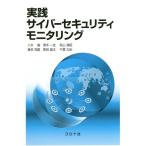 [ бесплатная доставка ][книга@/ журнал ]/ практика Cyber система безопасности монитор кольцо /. дерево ./ работа Aoki один история / работа осень гора полный ./ работа ..../ работа takada самец futoshi / работа Chiba большой ./ работа 